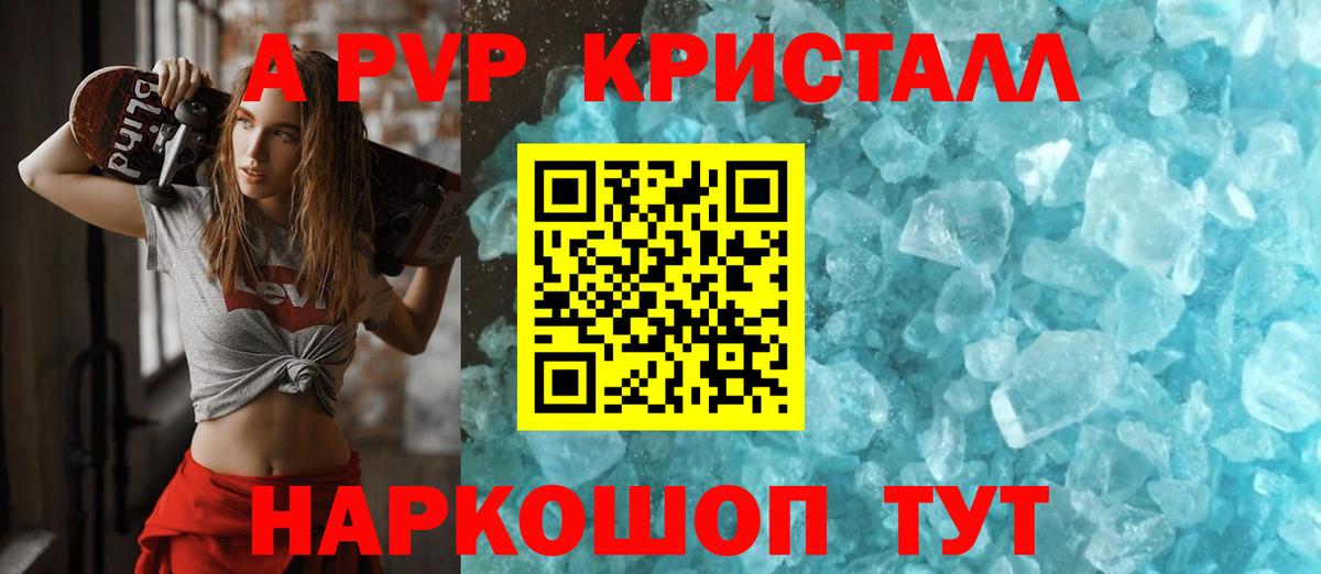 Альфа ПВП крисы CK Серов