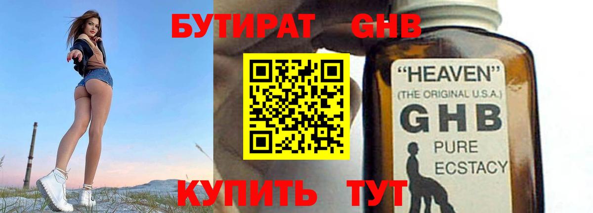 Серов  Бутират Butirat  Вход с VPN 