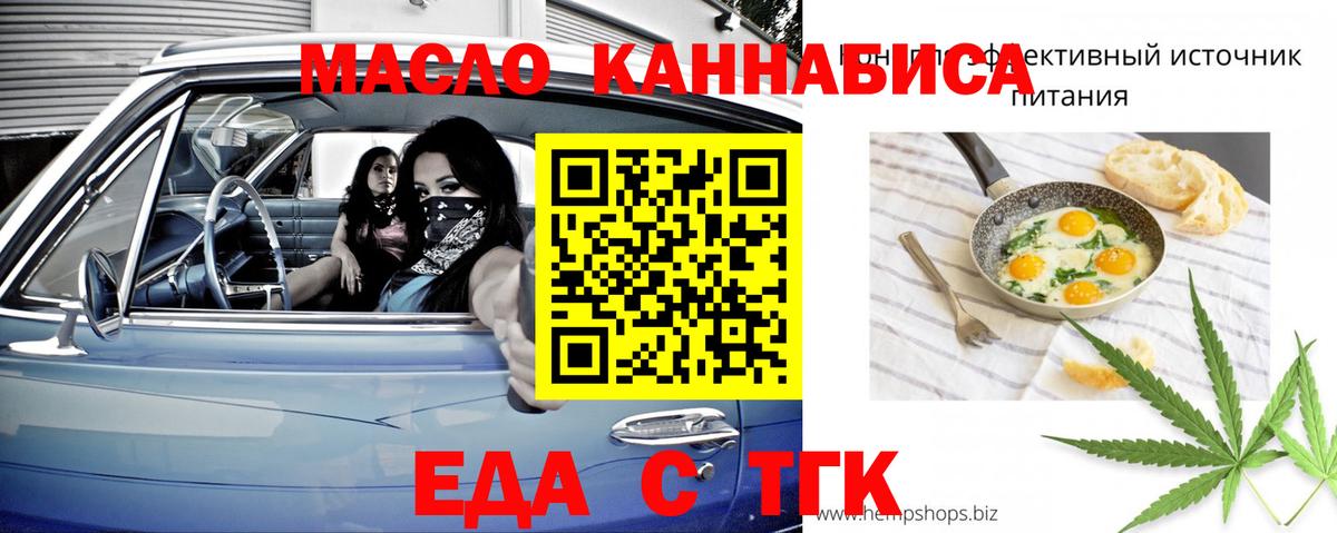 Серов  Печенье с ТГК марихуана  Вход с VPN 