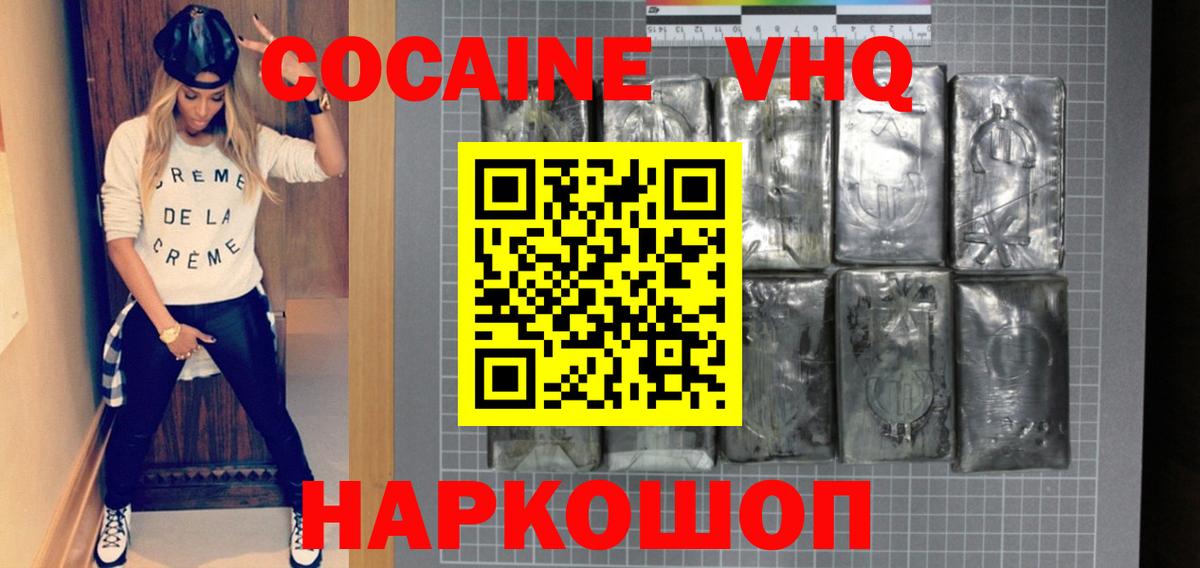 Cocaine FishScale Серов