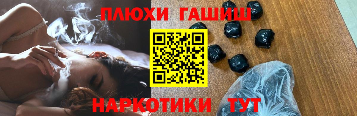 ГАШ убойный  Вход с VPN  ГАШИШ  Гашиш хэш  Серов 