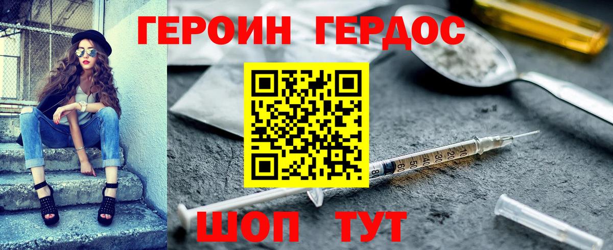 Героин белый  Вход с VPN  Серов 