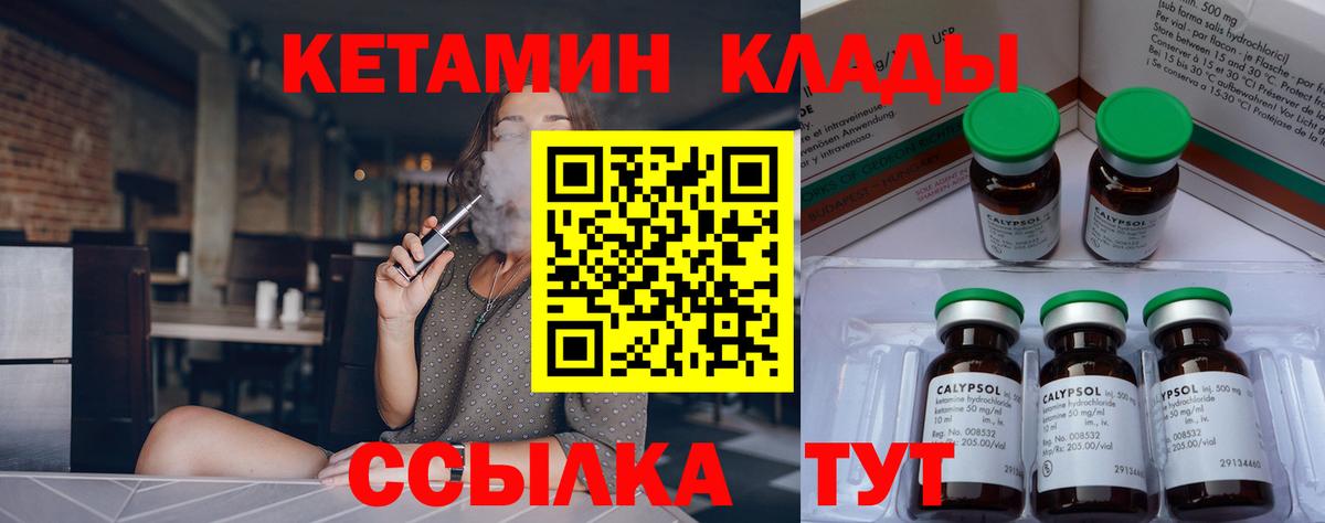 КЕТАМИН VHQ  Вход с VPN  КЕТАМИН ketamine  Серов 