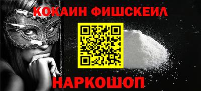 кокаин премиум Малгобек