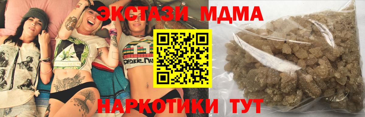 MDMA VHQ  МДМА VHQ  Серов  Вход с VPN 