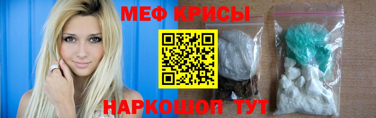 Меф мяу мяу кристаллы Серов