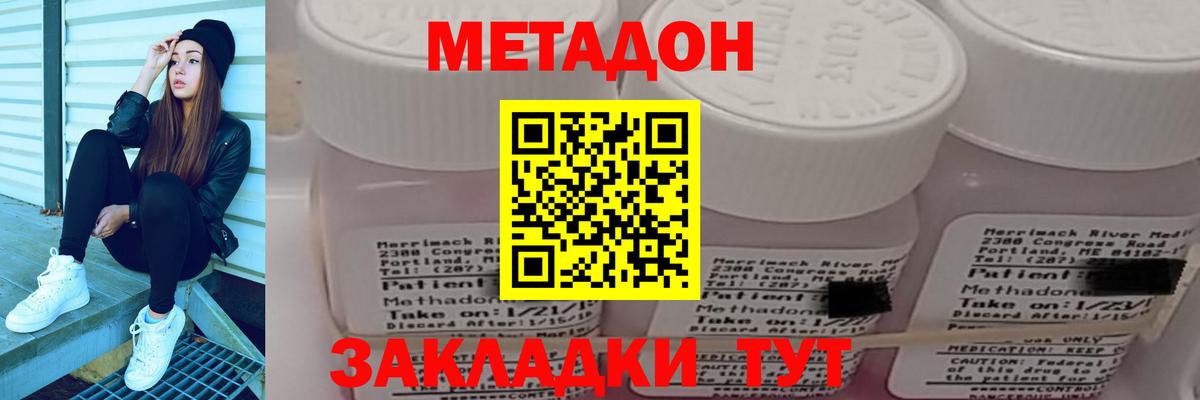 Метадон VHQ  Вход с VPN  Серов  МЕТАДОН methadone 